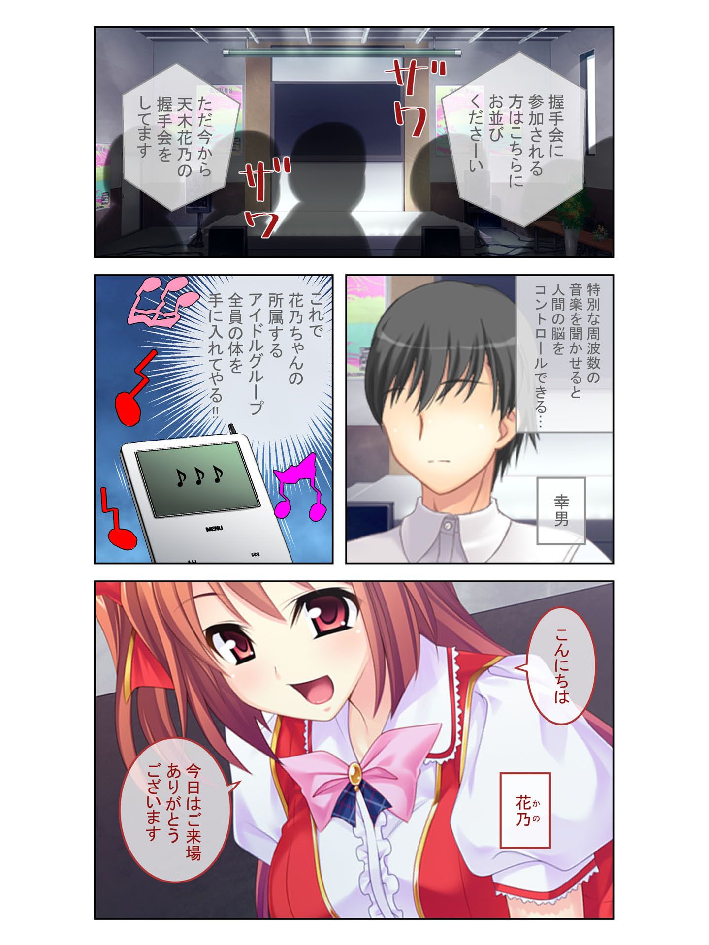 試し読み 1
