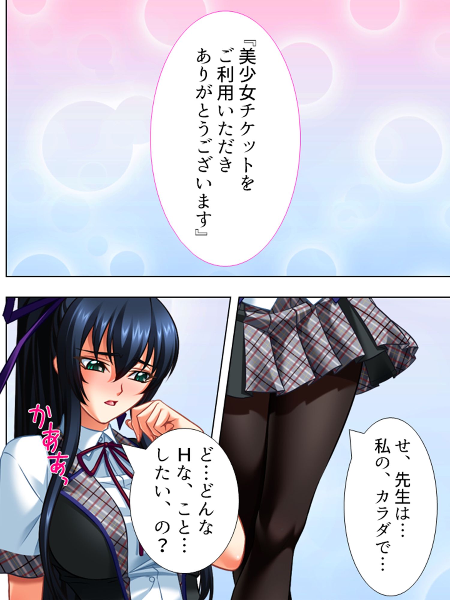 試し読み 2