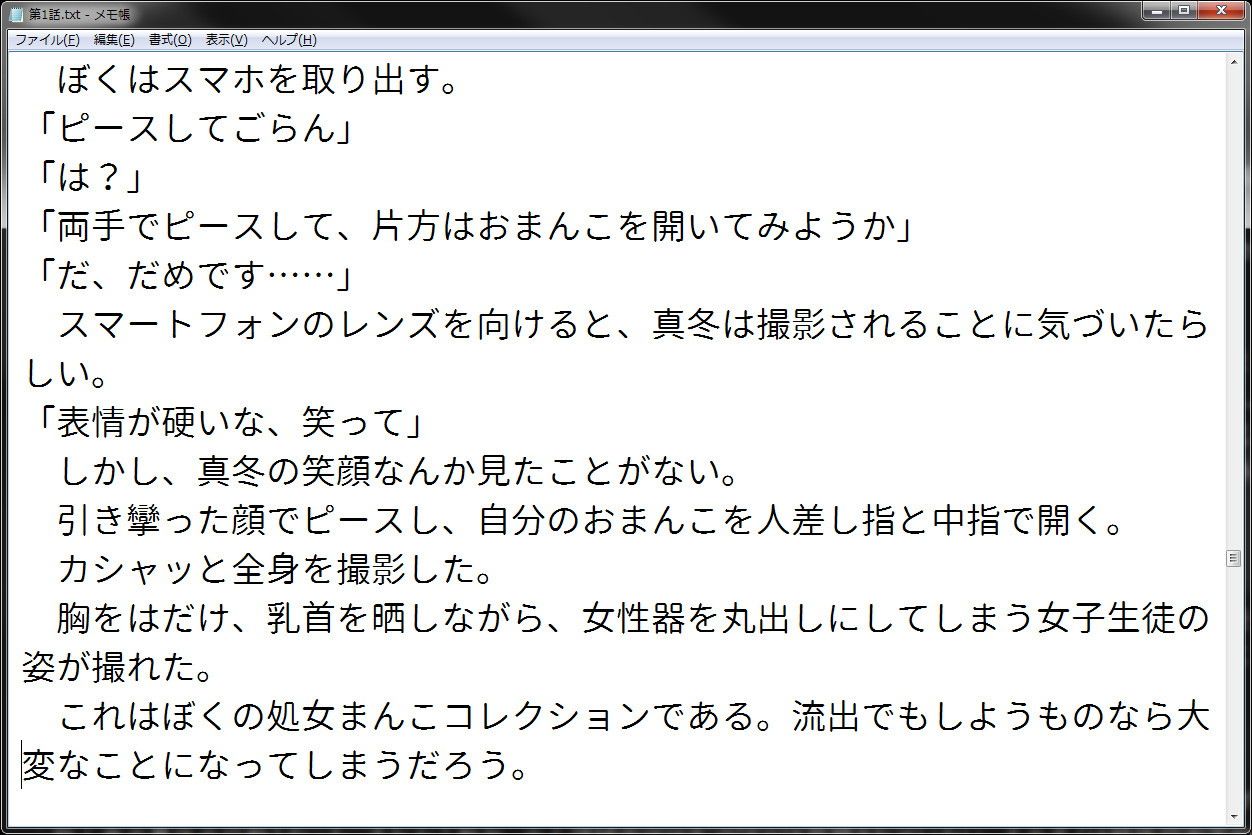 試し読み 1