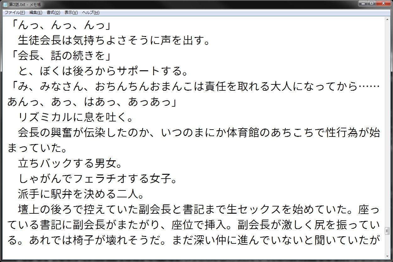 試し読み 2