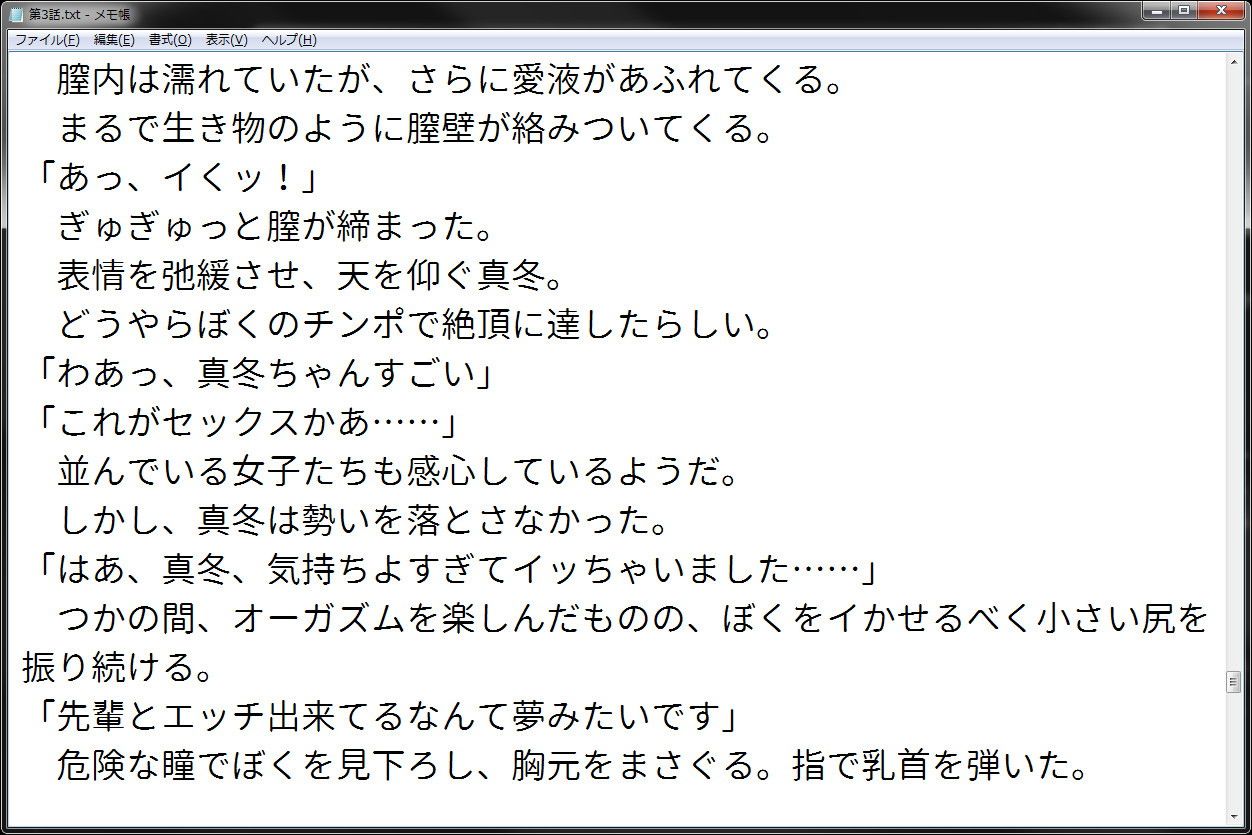 試し読み 3