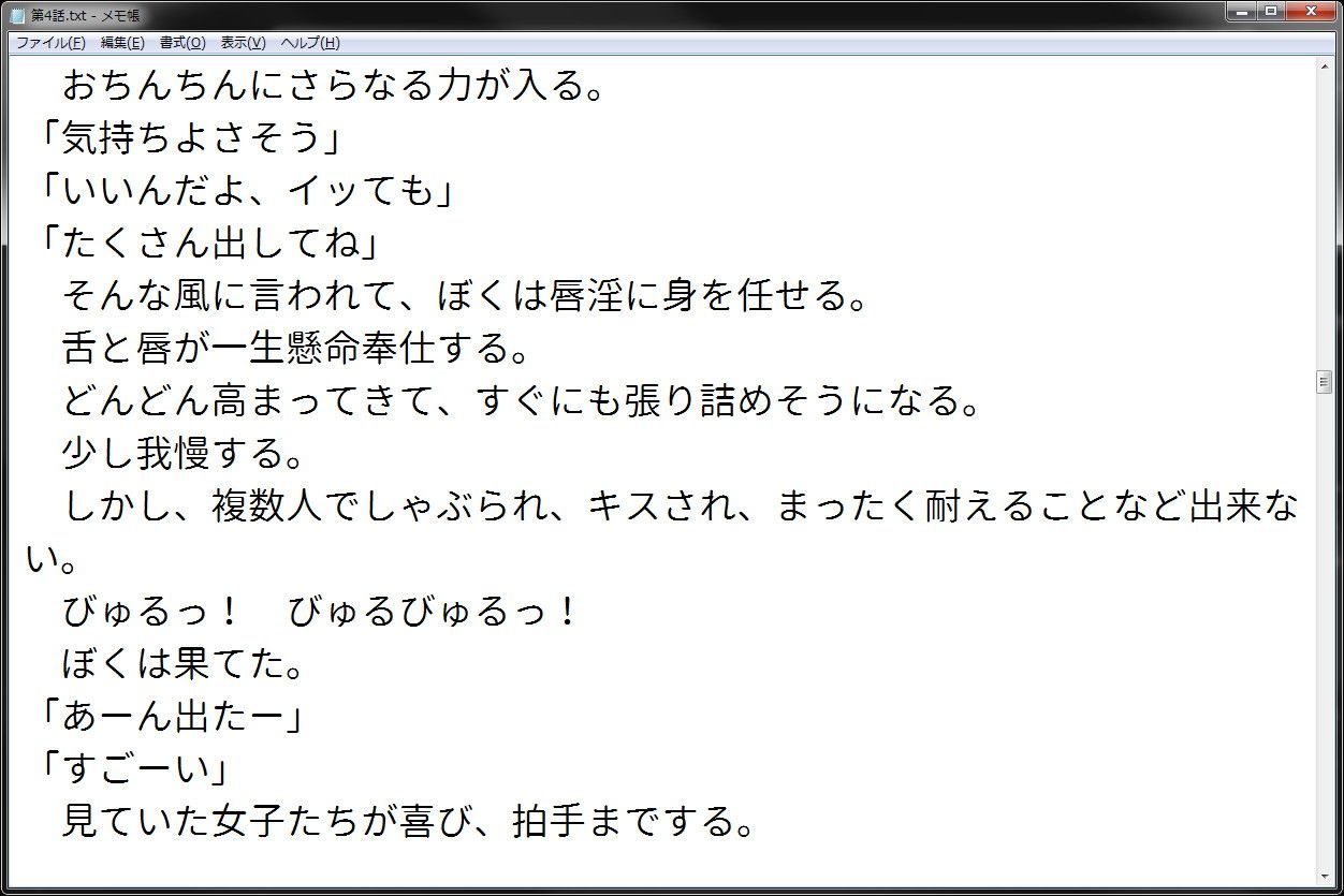 試し読み 4