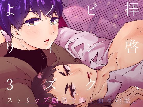 拝啓、ピンクノイズより 3