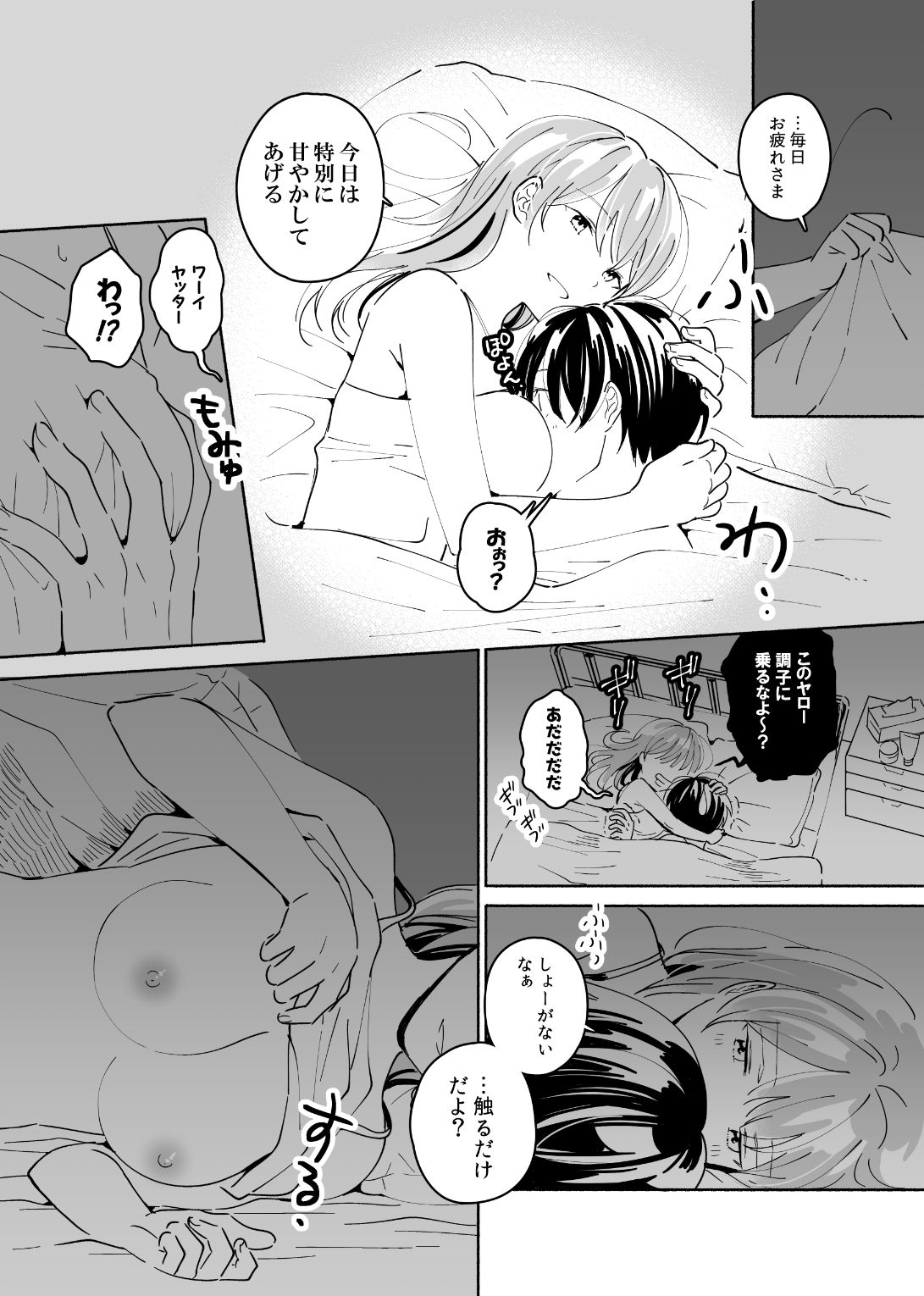 試し読み 3