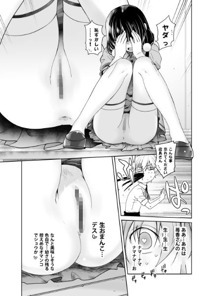 試し読み 2