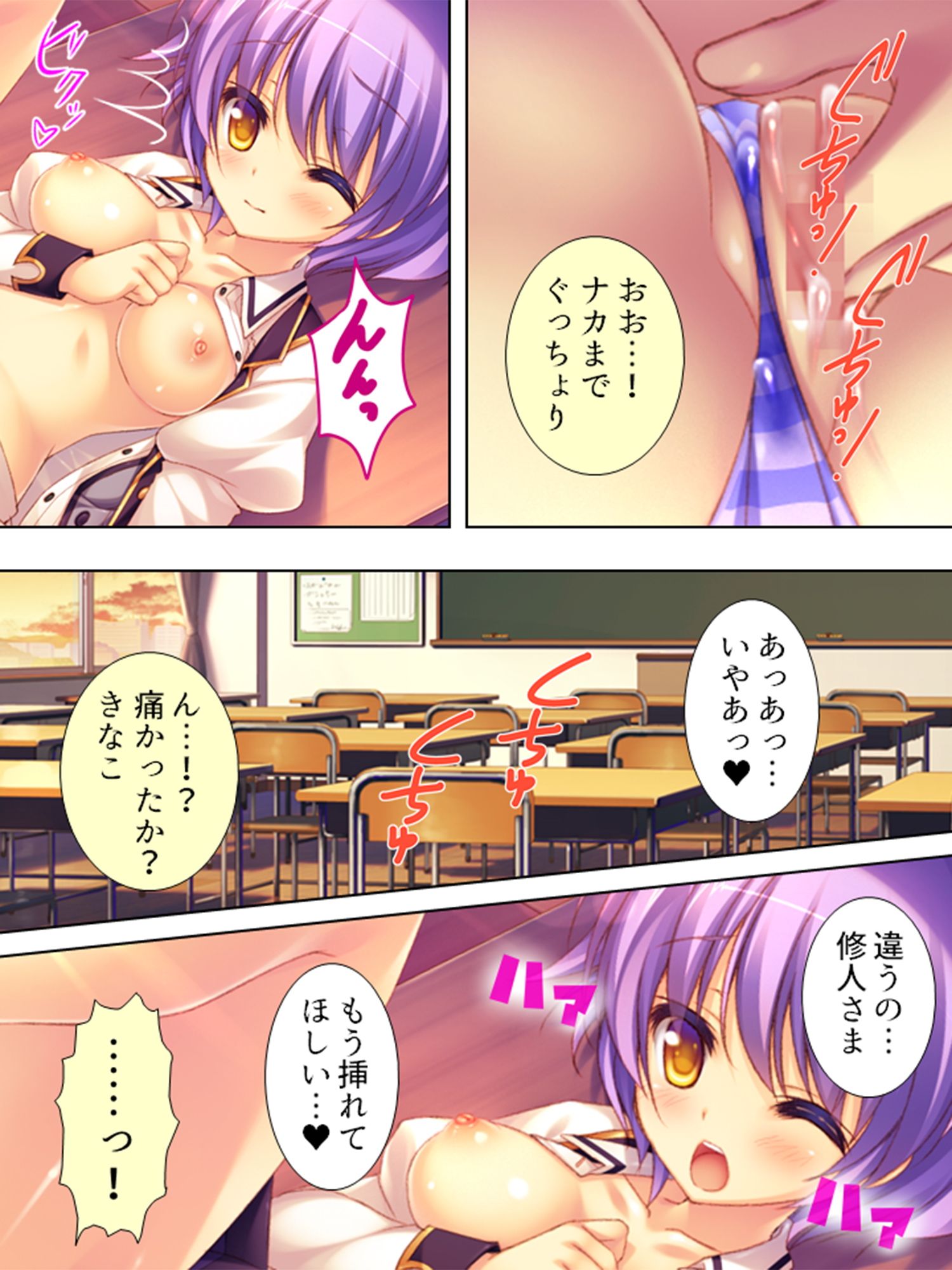 試し読み 4