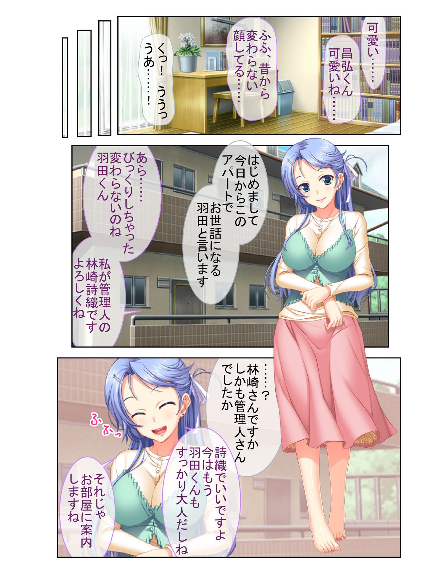 試し読み 2