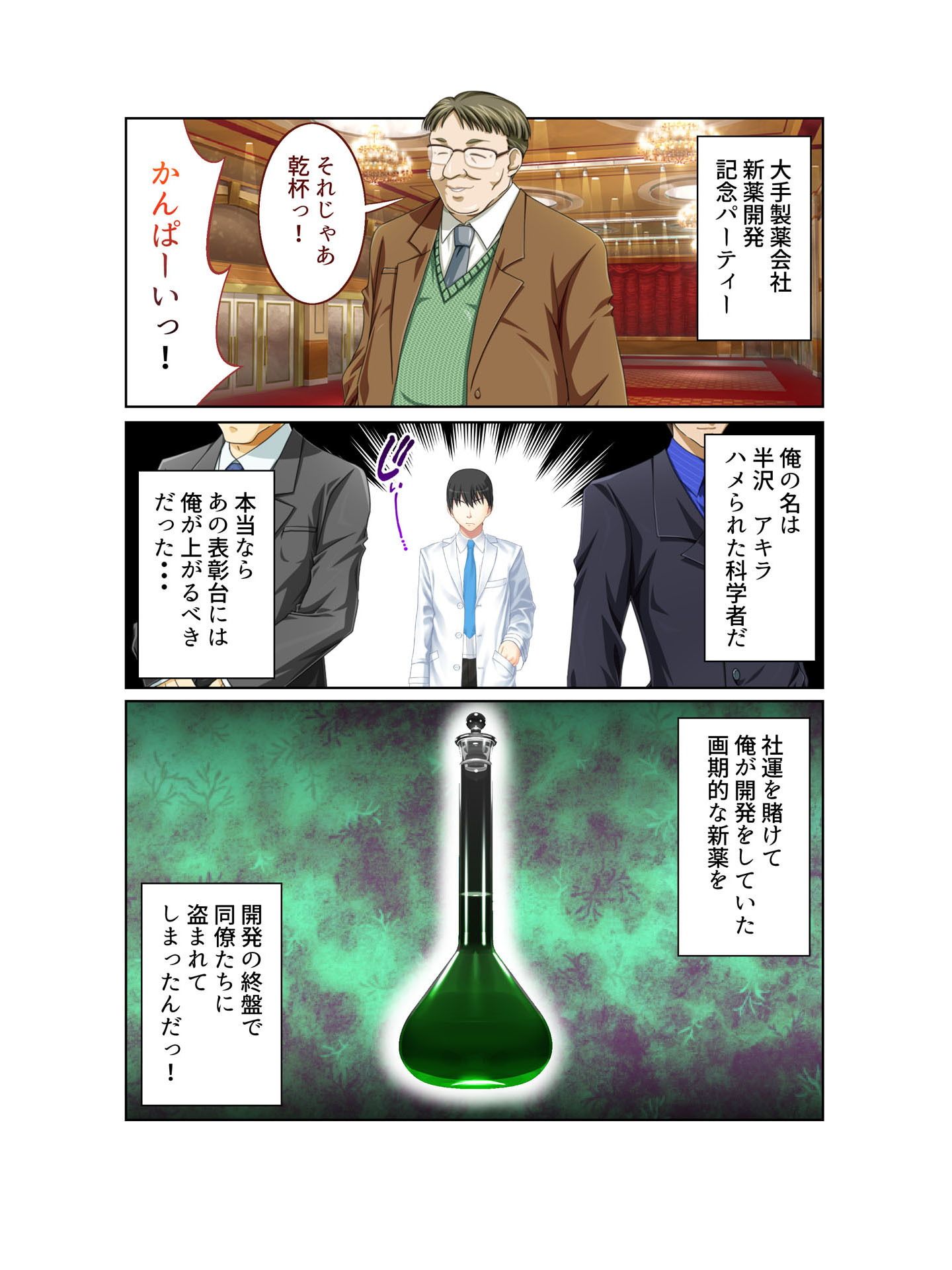 試し読み 1