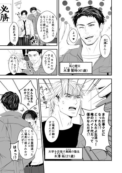 試し読み 1