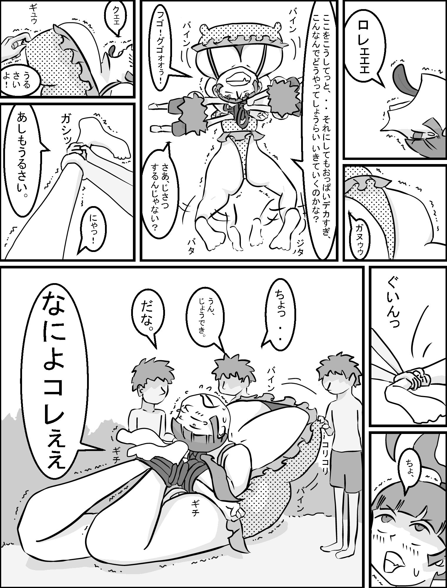 試し読み 3