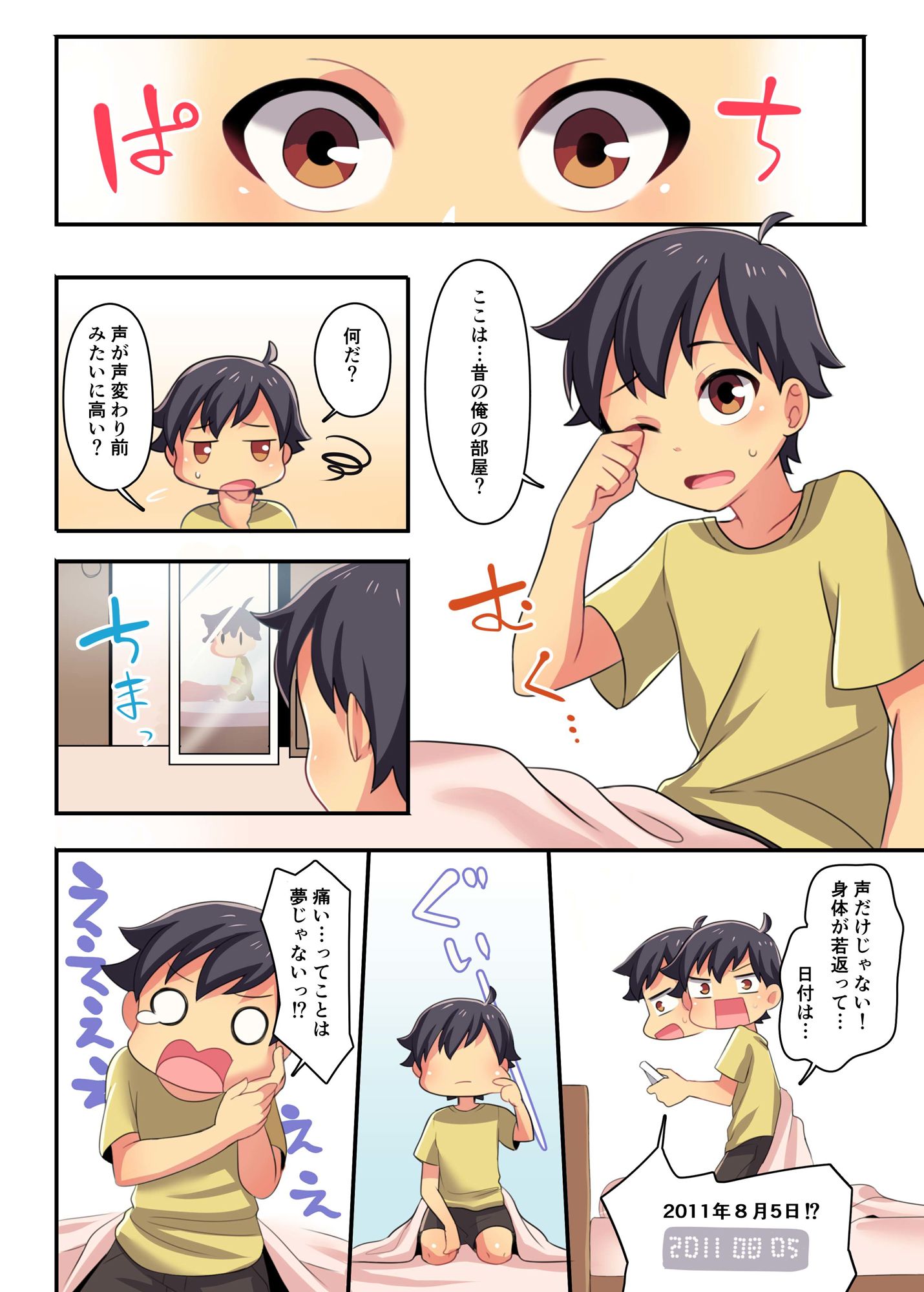 試し読み 2