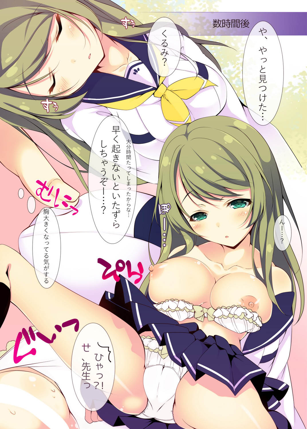 試し読み 2