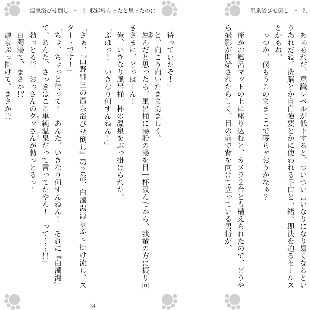 試し読み 1