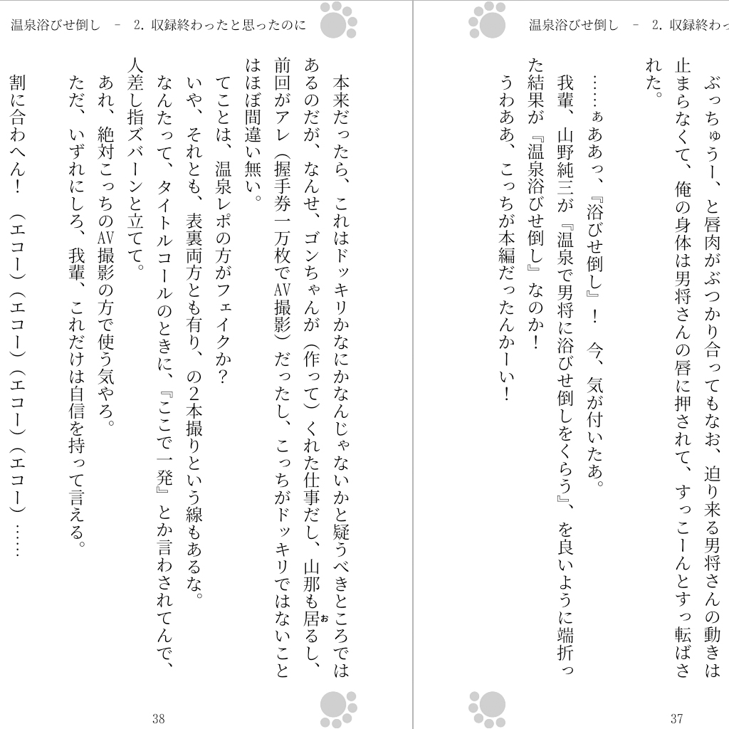 試し読み 2