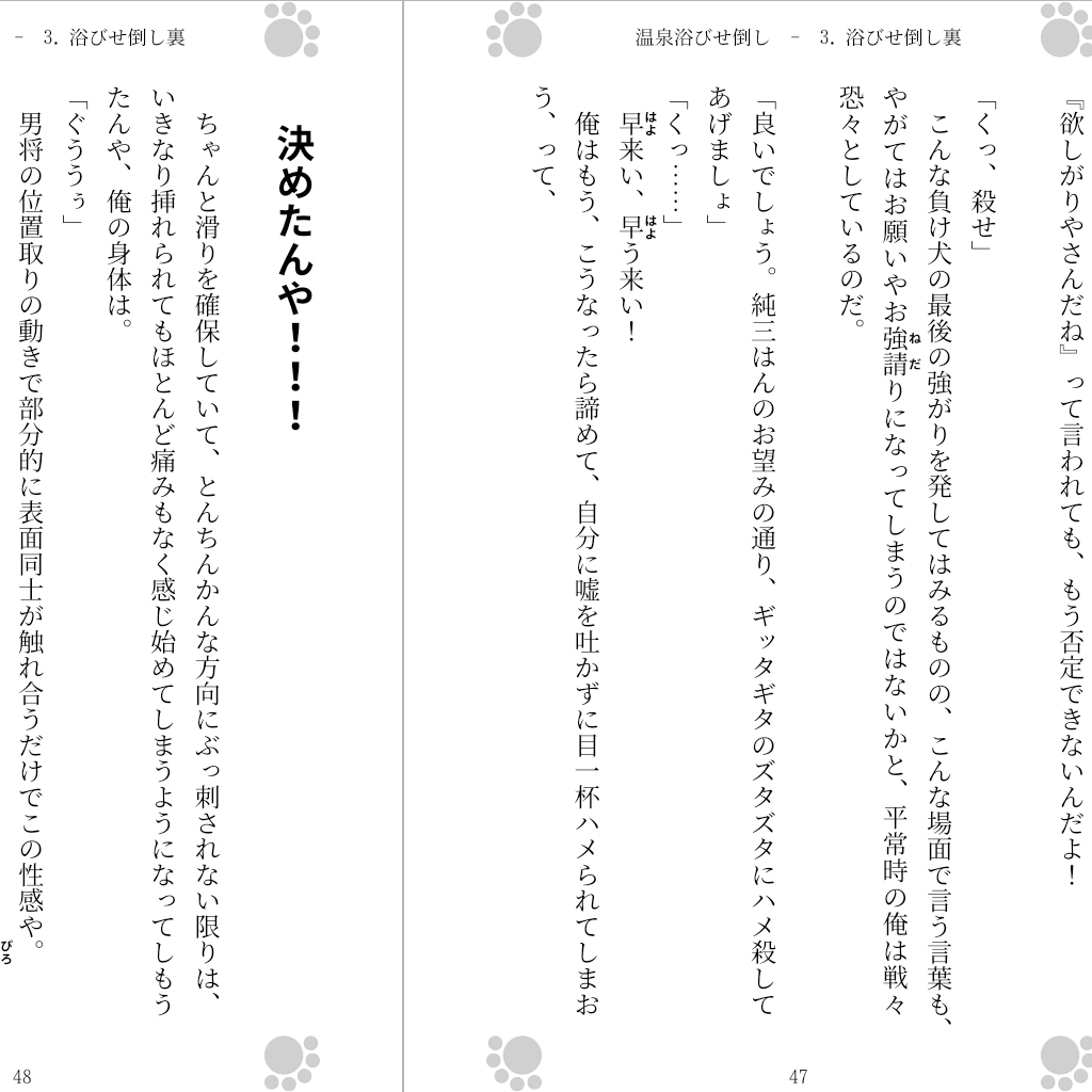 試し読み 3
