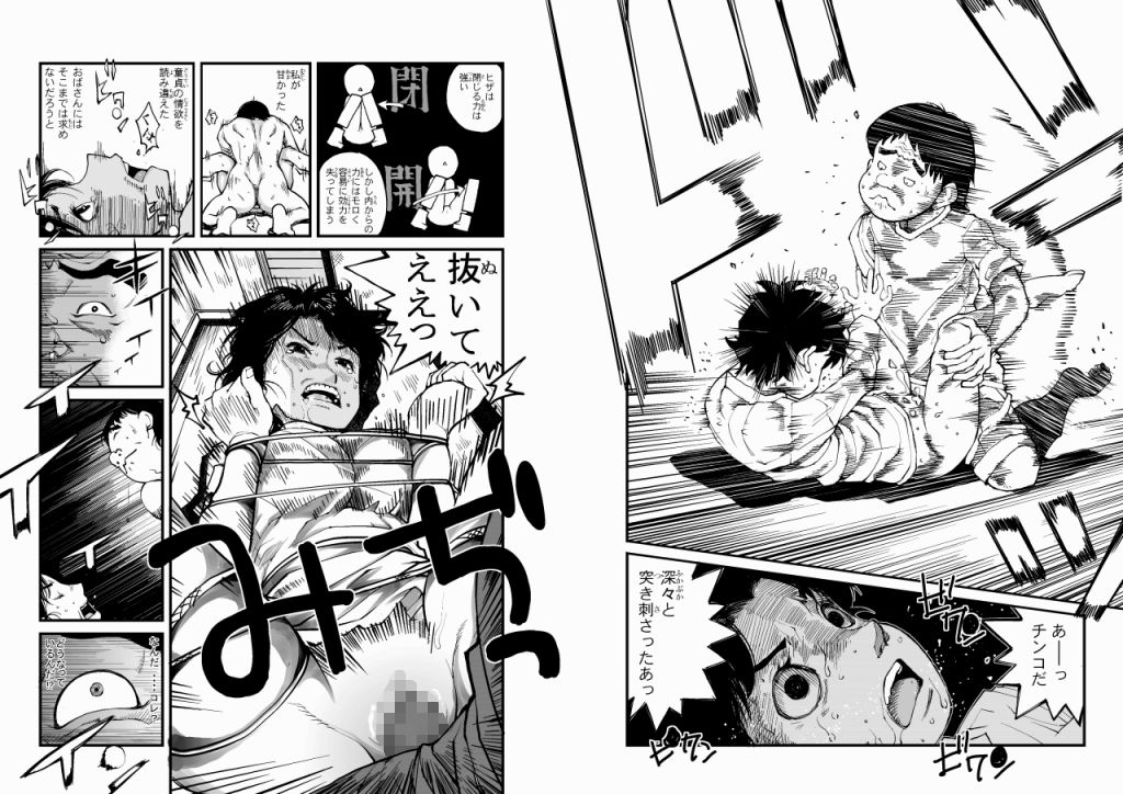 試し読み 4