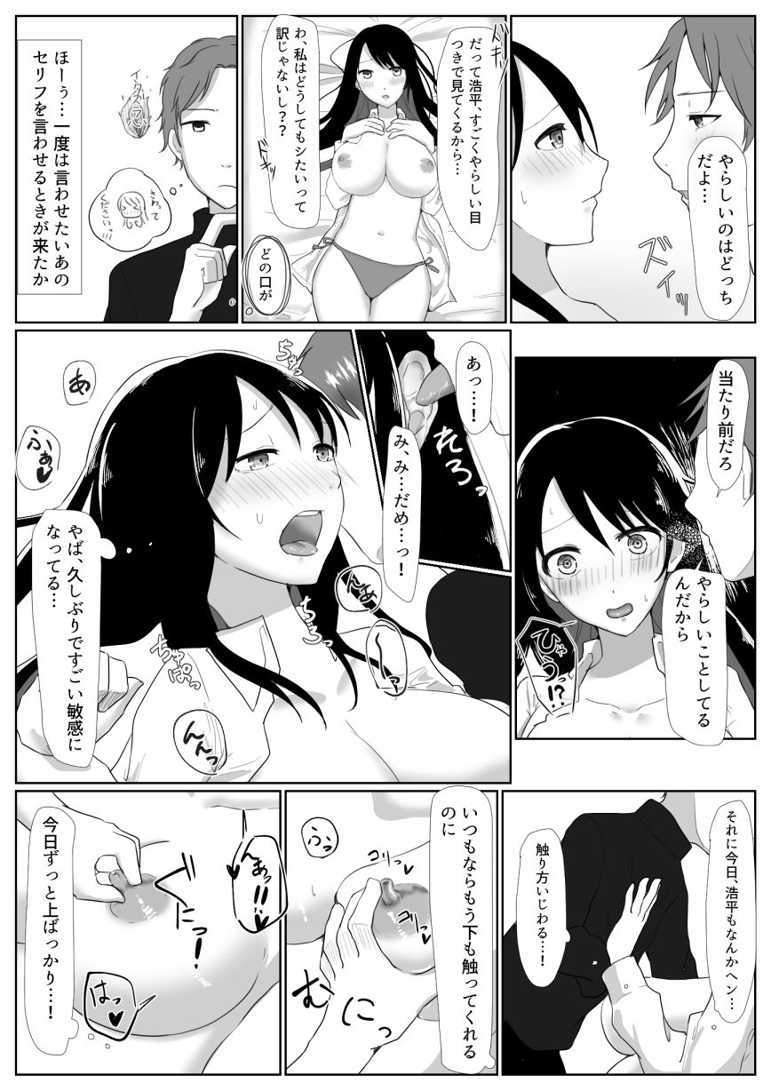 試し読み 3