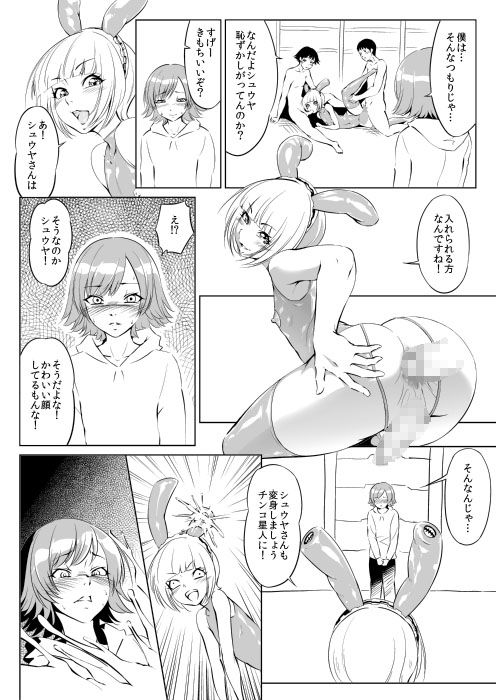 試し読み 2