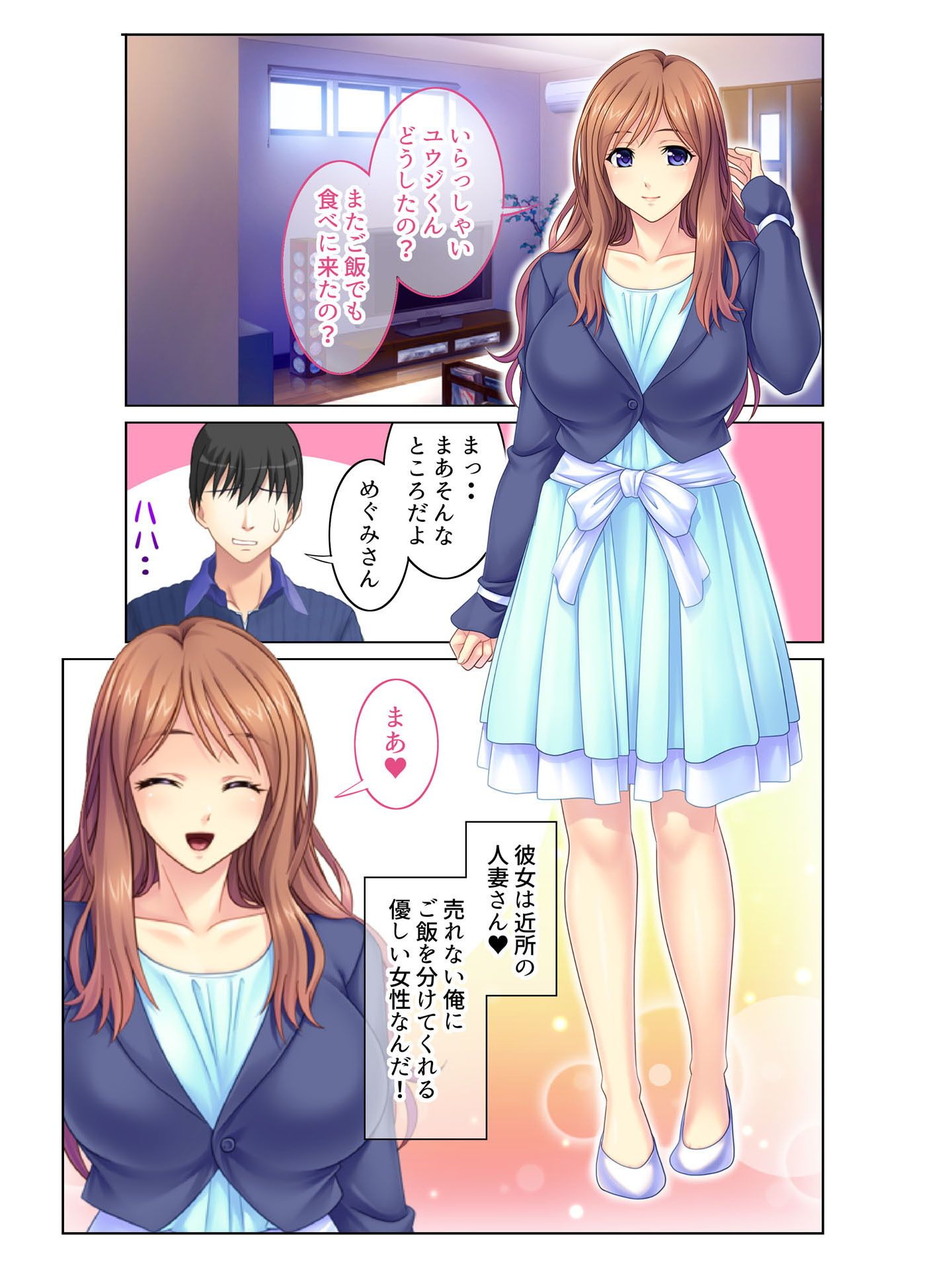 試し読み 3