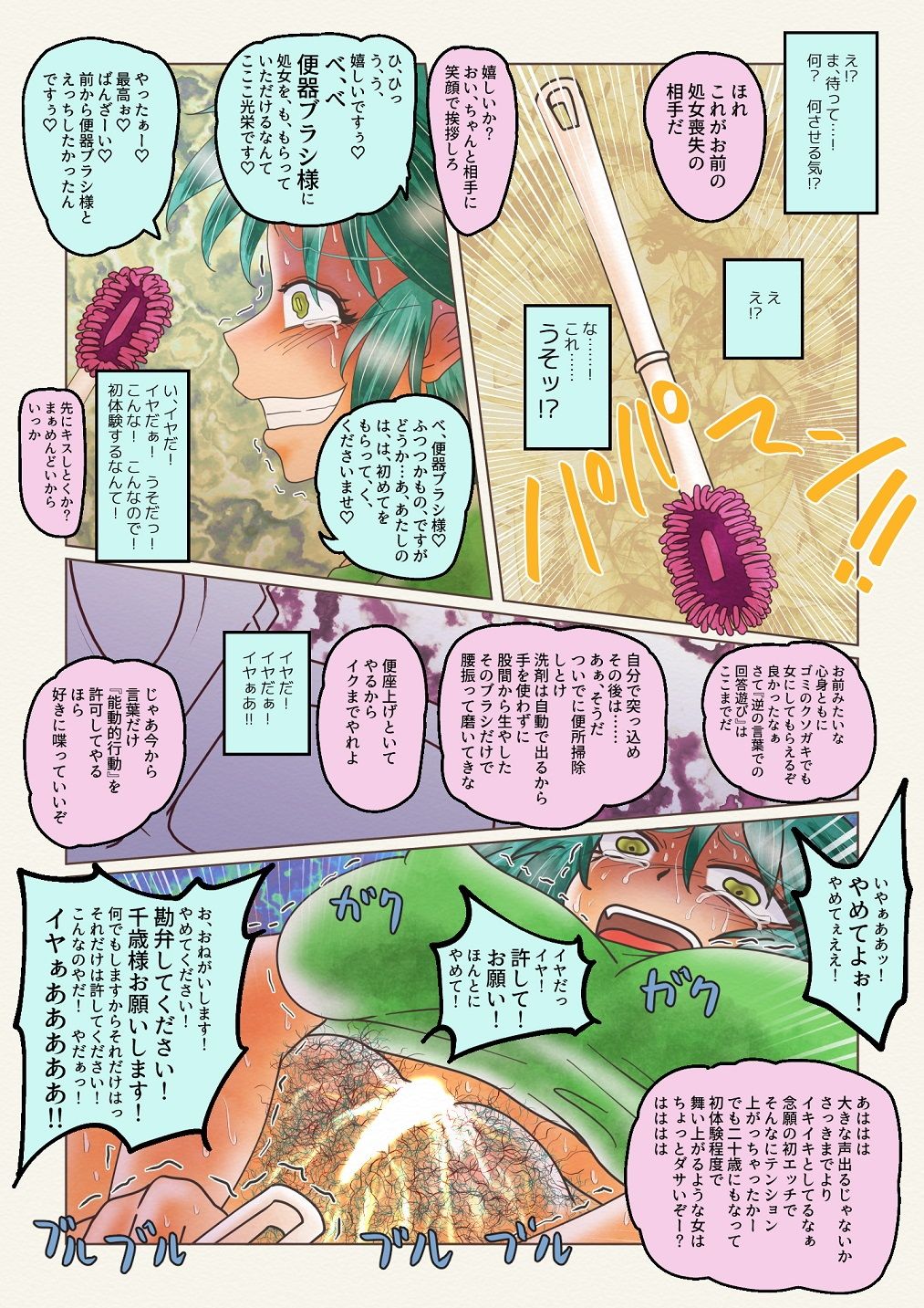 試し読み 2