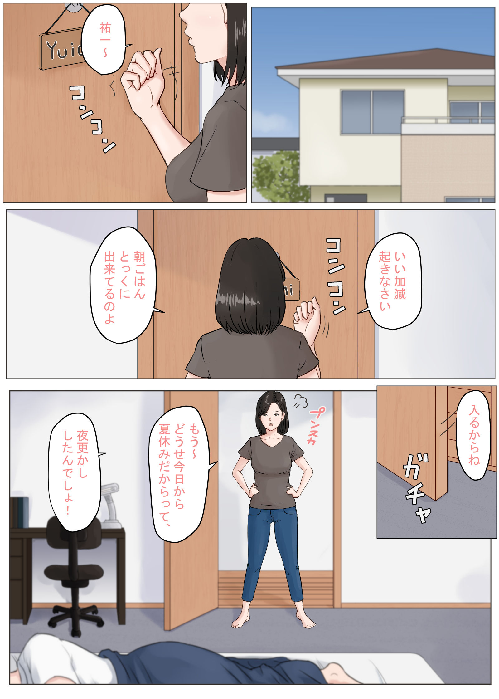試し読み 1