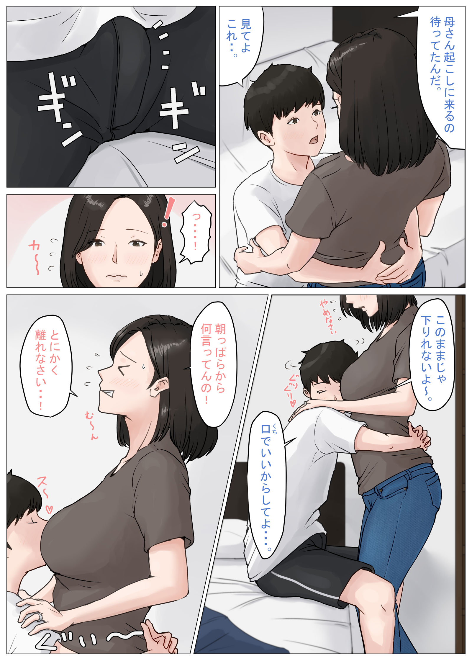 試し読み 3