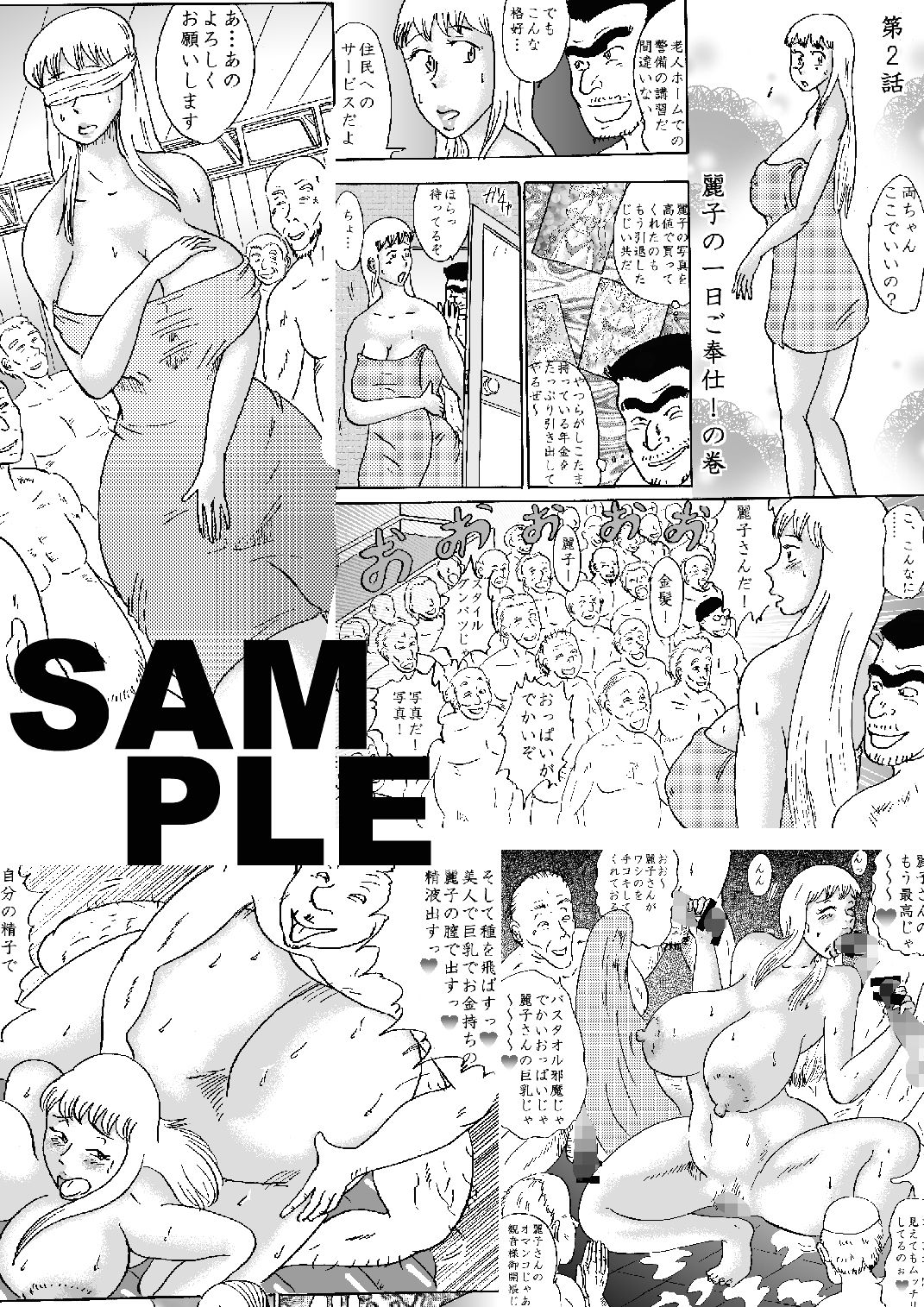 試し読み 3