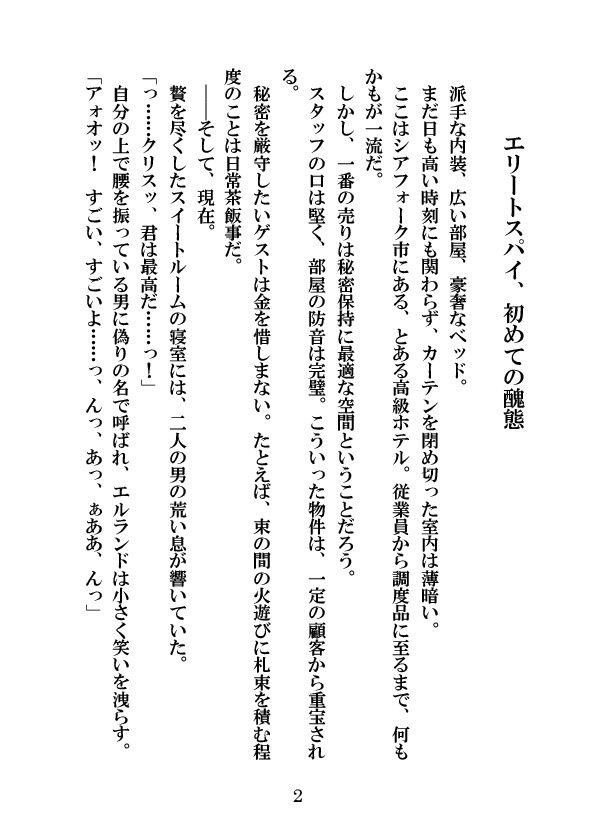 試し読み 1