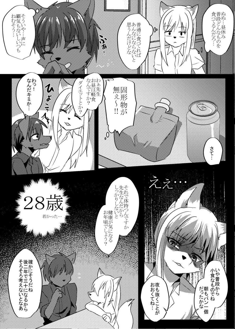 試し読み 2