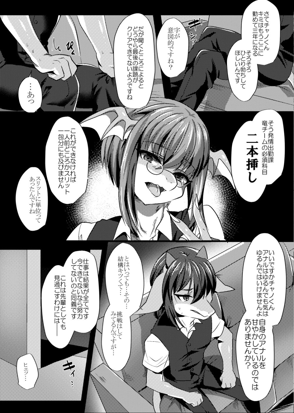 試し読み 2