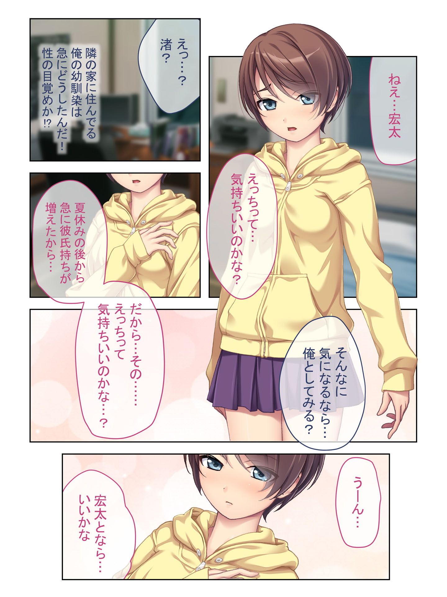 試し読み 1