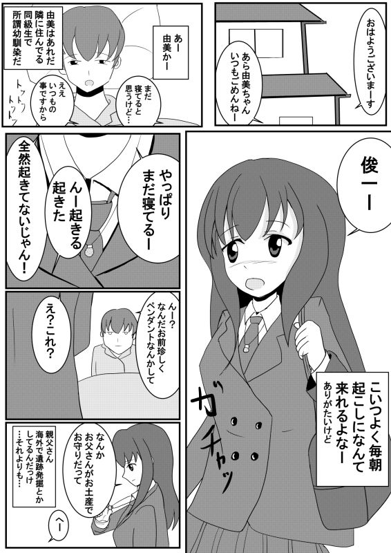 試し読み 1