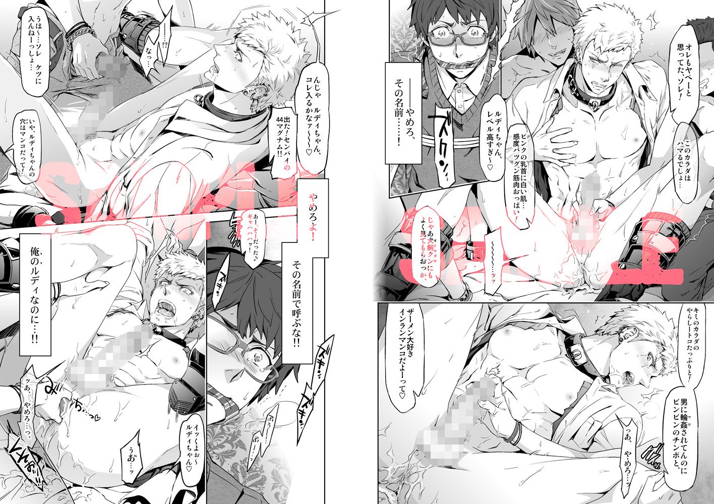 試し読み 3