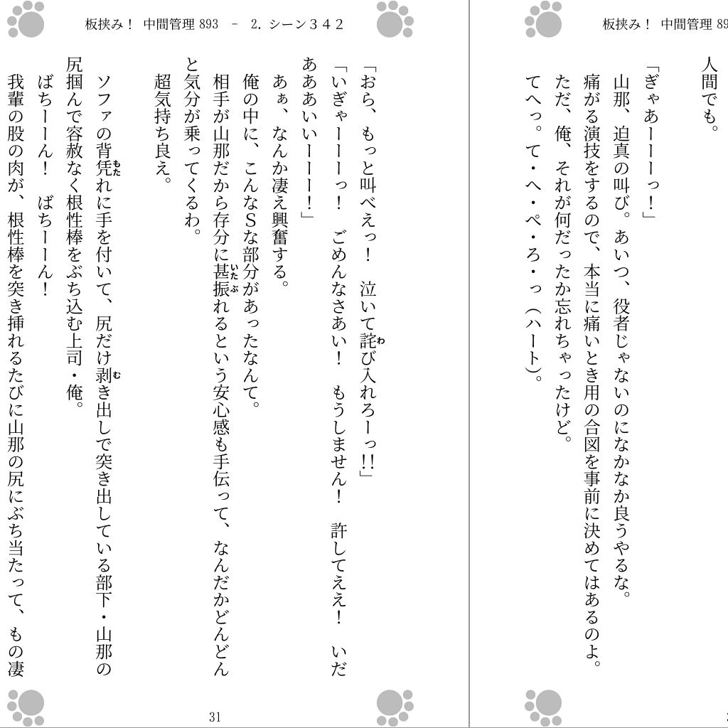 試し読み 1
