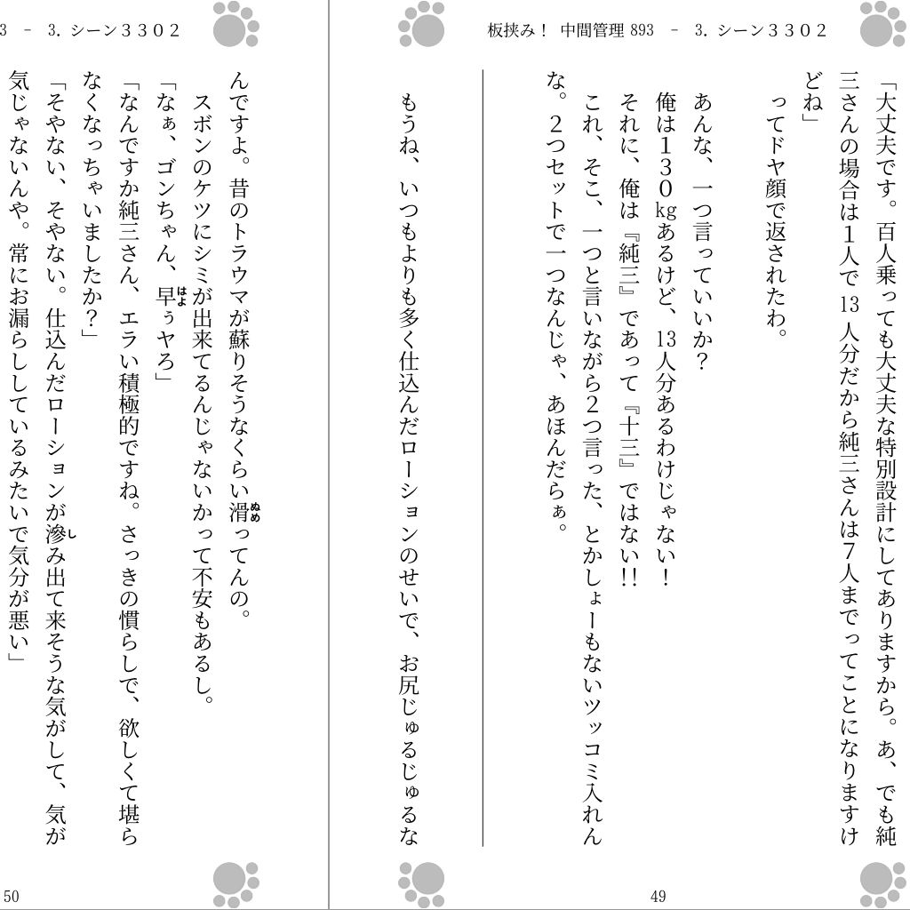 試し読み 2