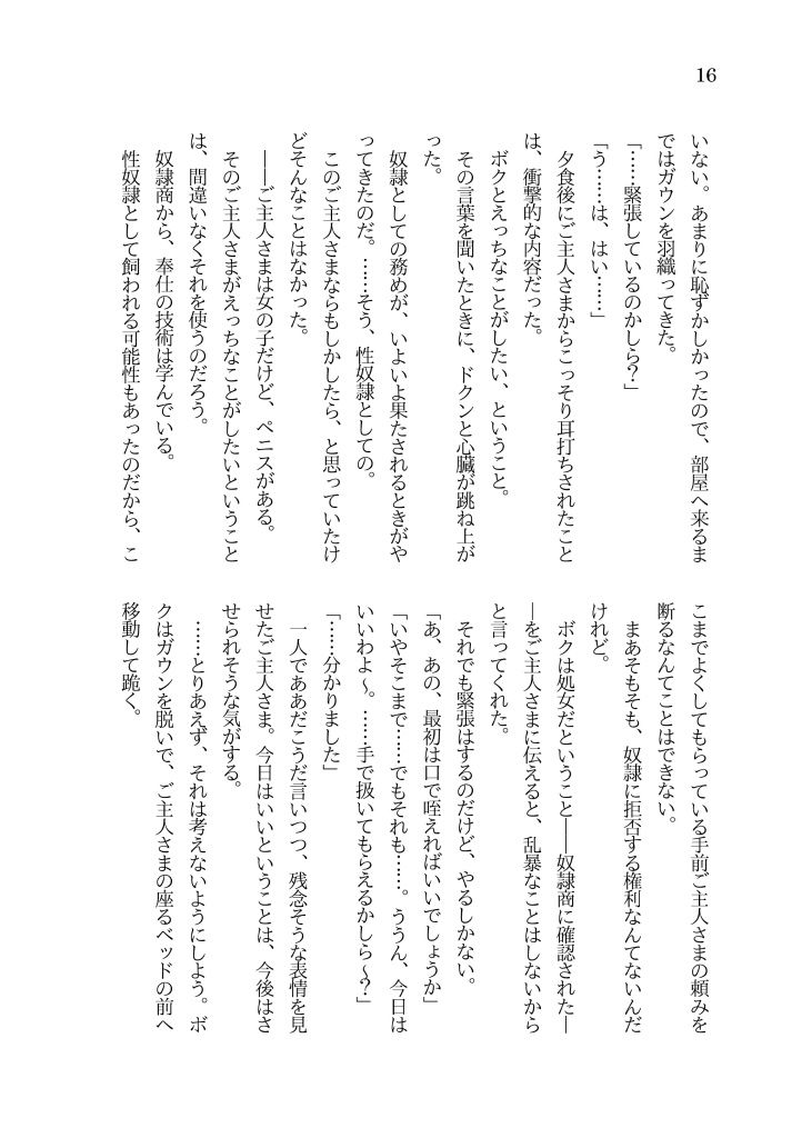 試し読み 3