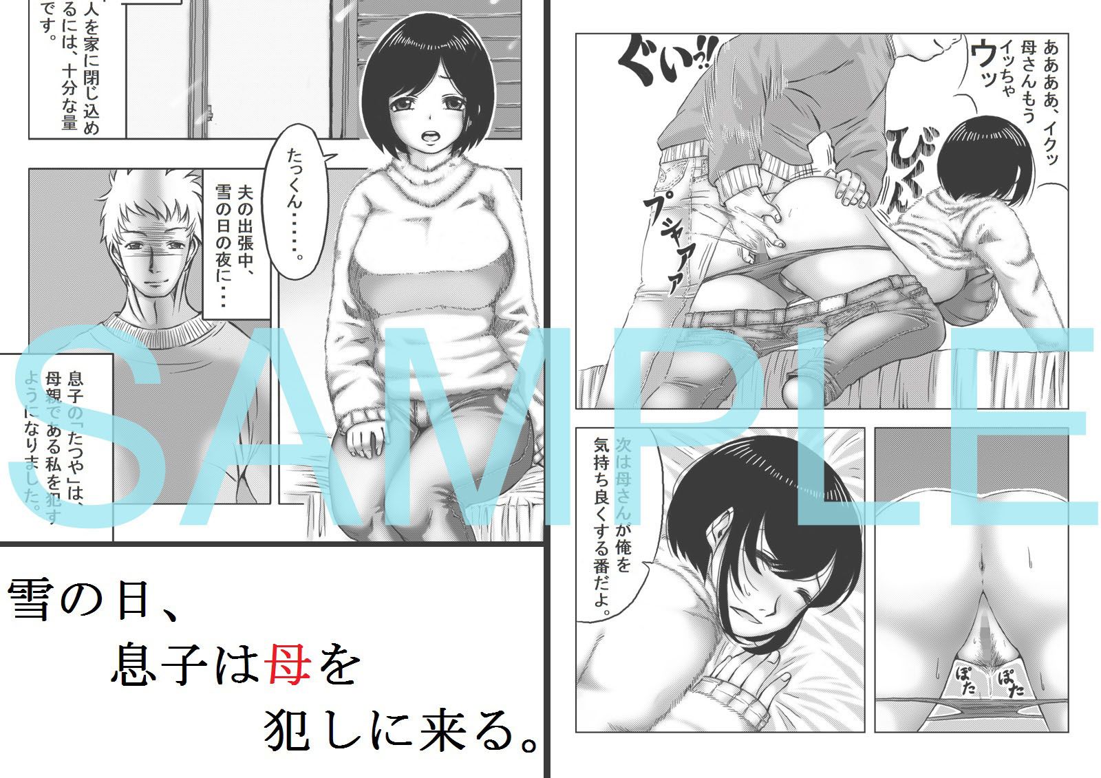 試し読み 1