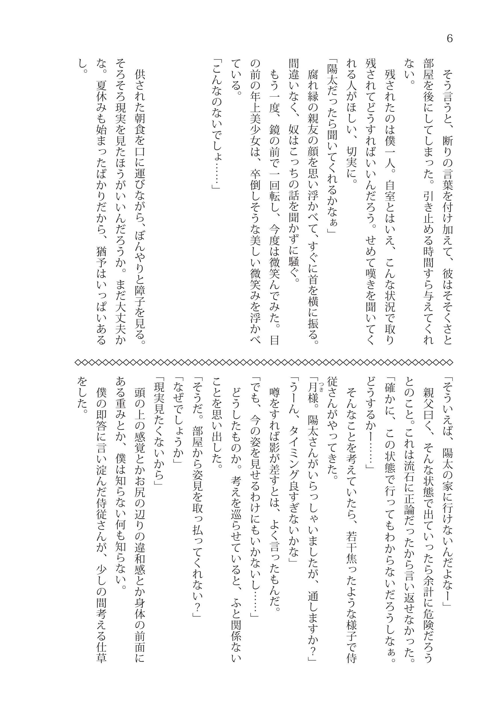 試し読み 4