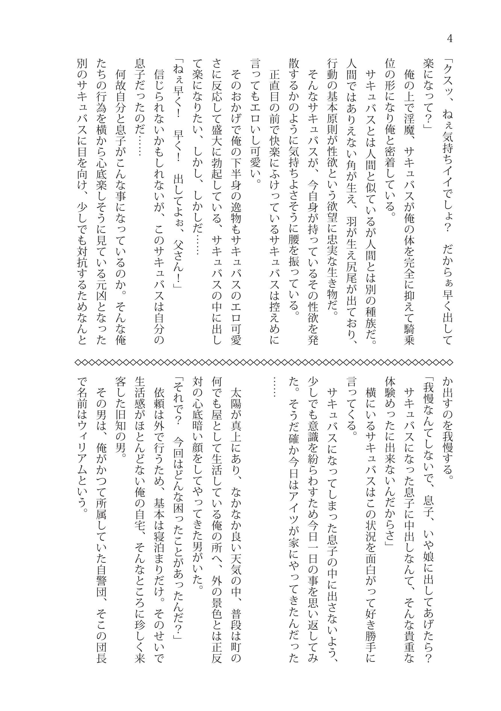試し読み 2