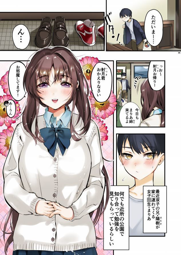 試し読み 1