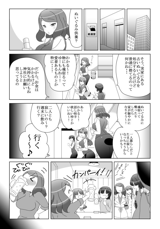 試し読み 2