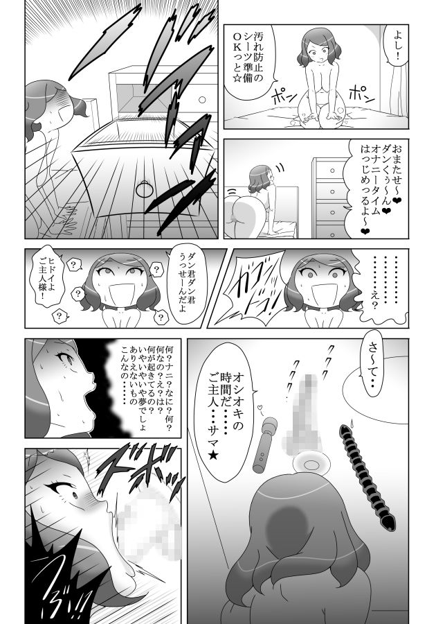 試し読み 4