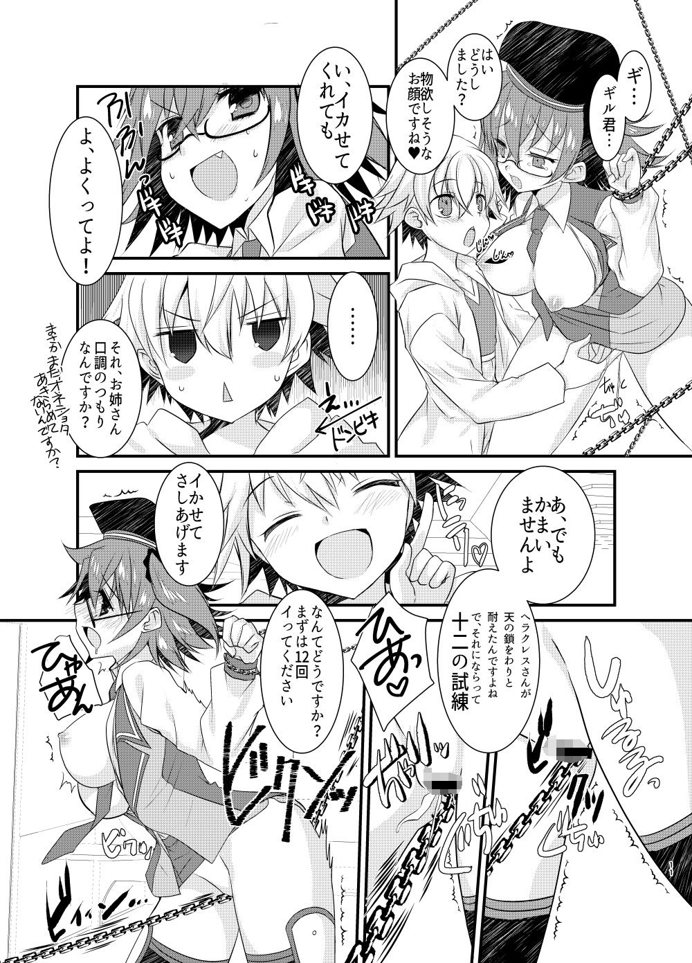 試し読み 3