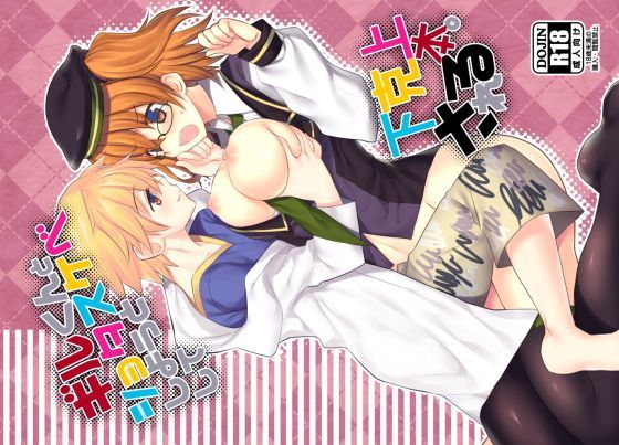 ギルくんとショタスケベしようとして下克上される本。
