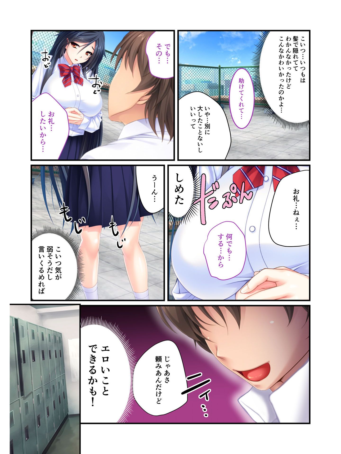 試し読み 3