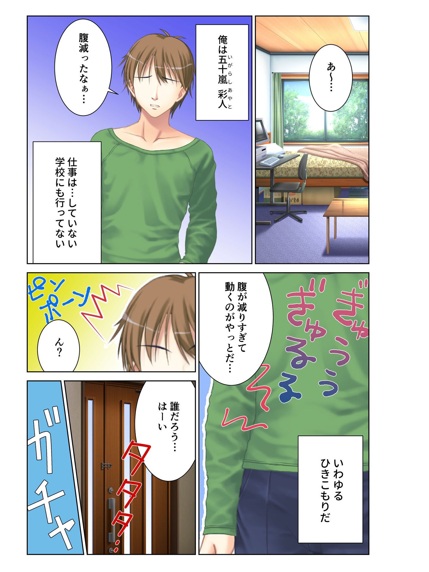 試し読み 1