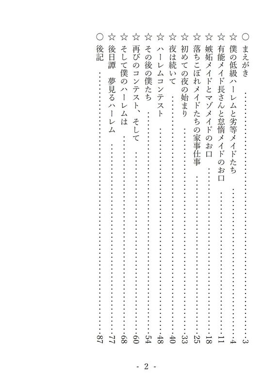 試し読み 1