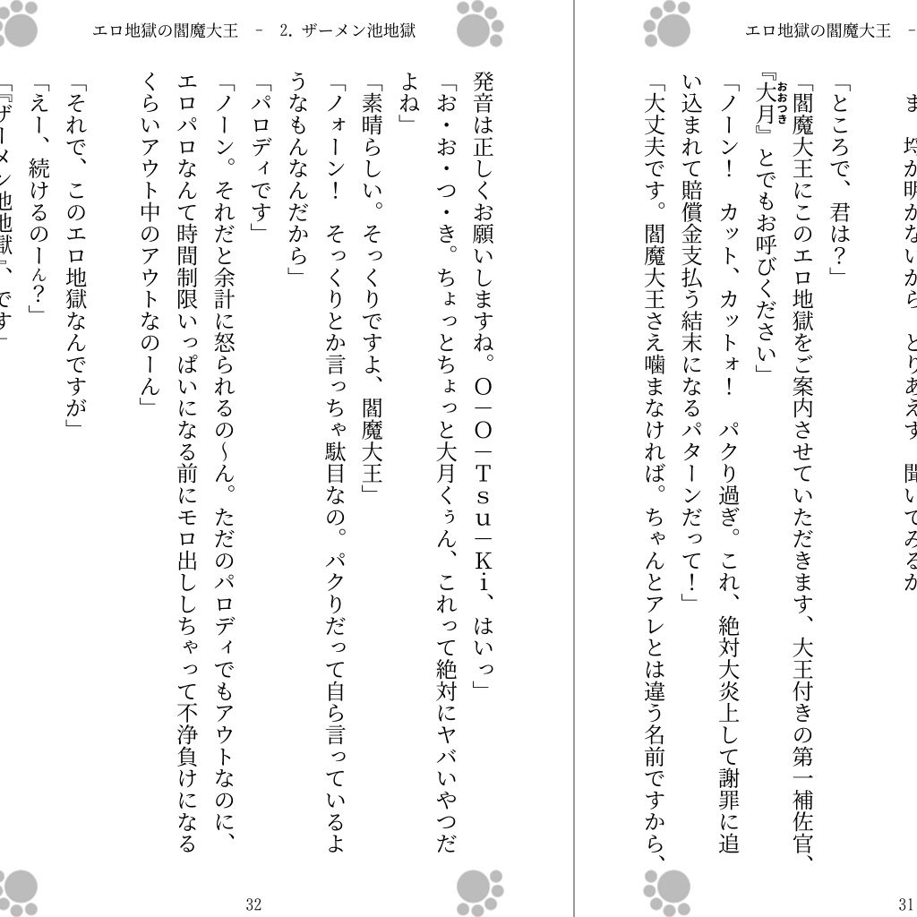 試し読み 1