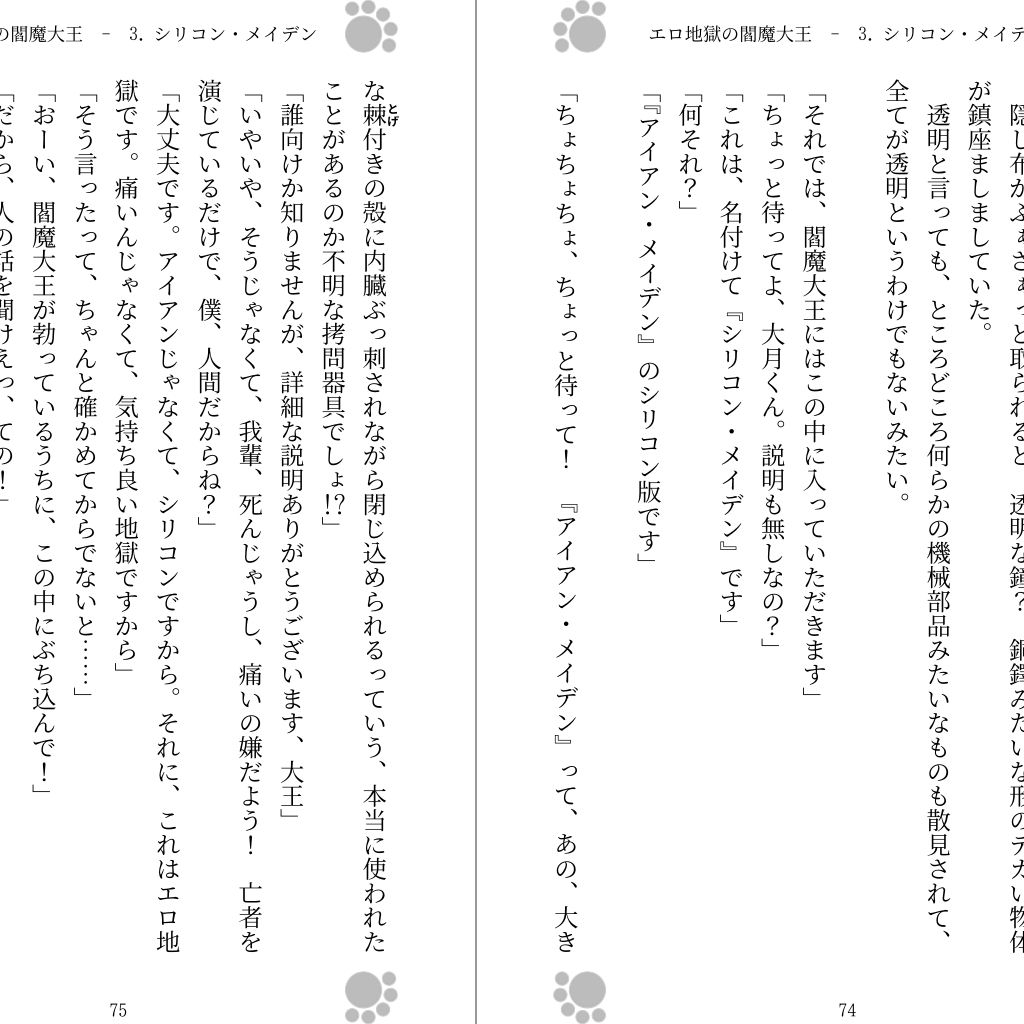 試し読み 3