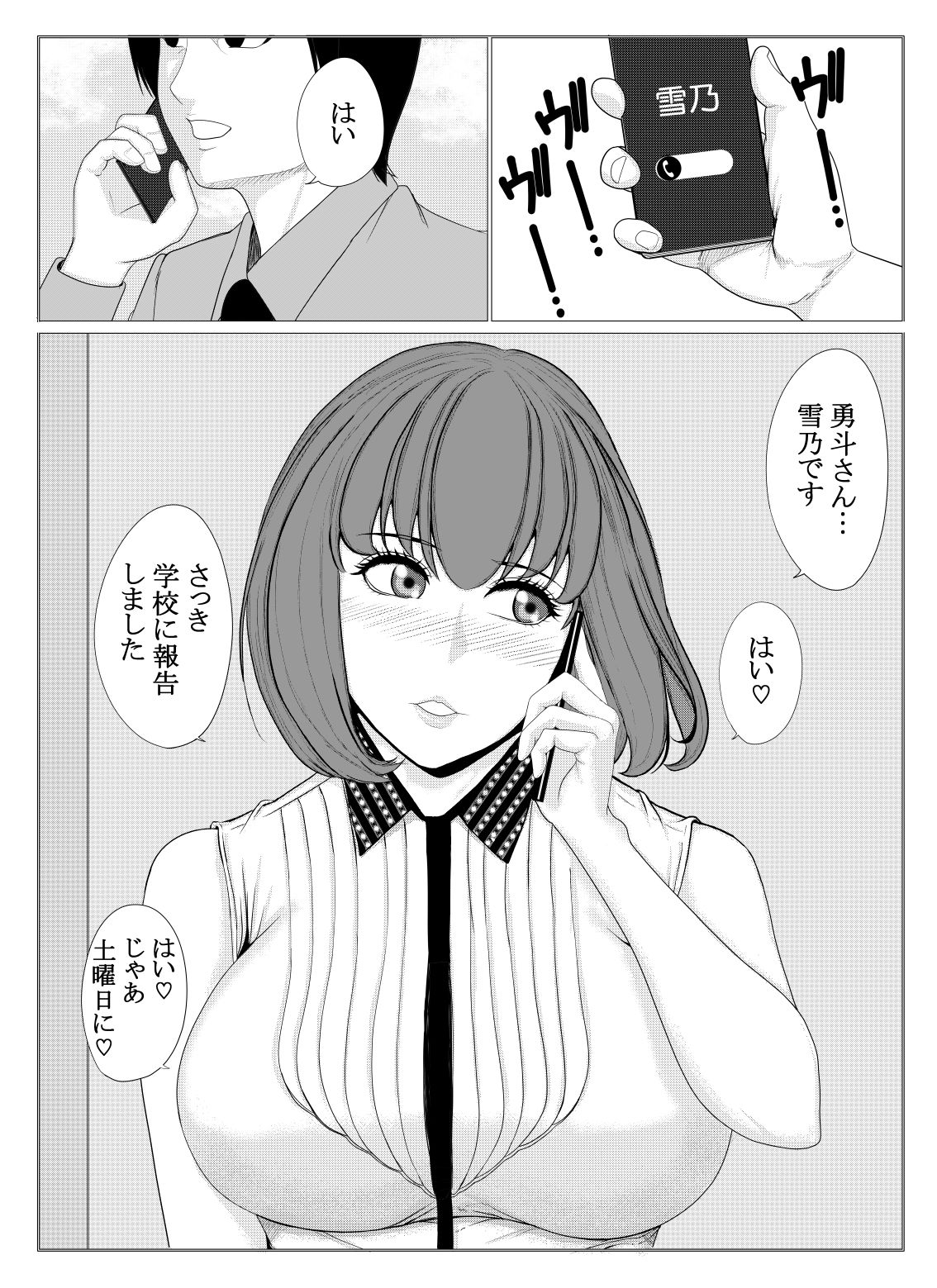 試し読み 2